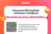 QR-код для , яндекс продуктов, Скачай и пользуйся , с удобством и прак