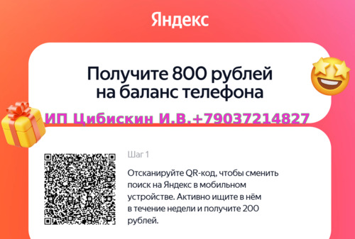 QR-код для , яндекс продуктов, Скачай и пользуйся , с удобством и прак