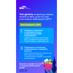 Страхование на районе Ростокино в Москве