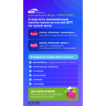 Страхование на районе Отрадное в Москве