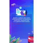 Страхование в Балашихе