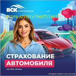 Страхование район Москвы Тверской