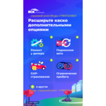 Страхование район Москвы Останкинский