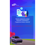 Страхование район Москвы Косино-Ухтомский