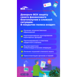 Страхование район Москвы Нагорный