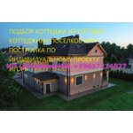 Сдам Вашу квартиру район Москвы Кокошкино