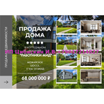 Продам коттедж в элитном поселке.