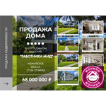 Продажа дома, м. Тверская, ул. Тверская
